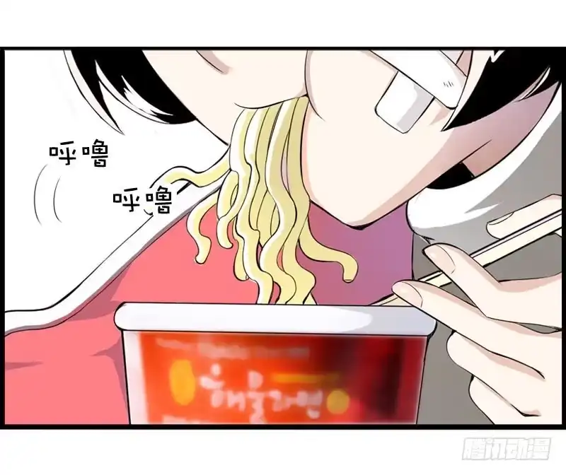《拯救我吧腐神》001 你是拯救我的腐神吗？ 第29页