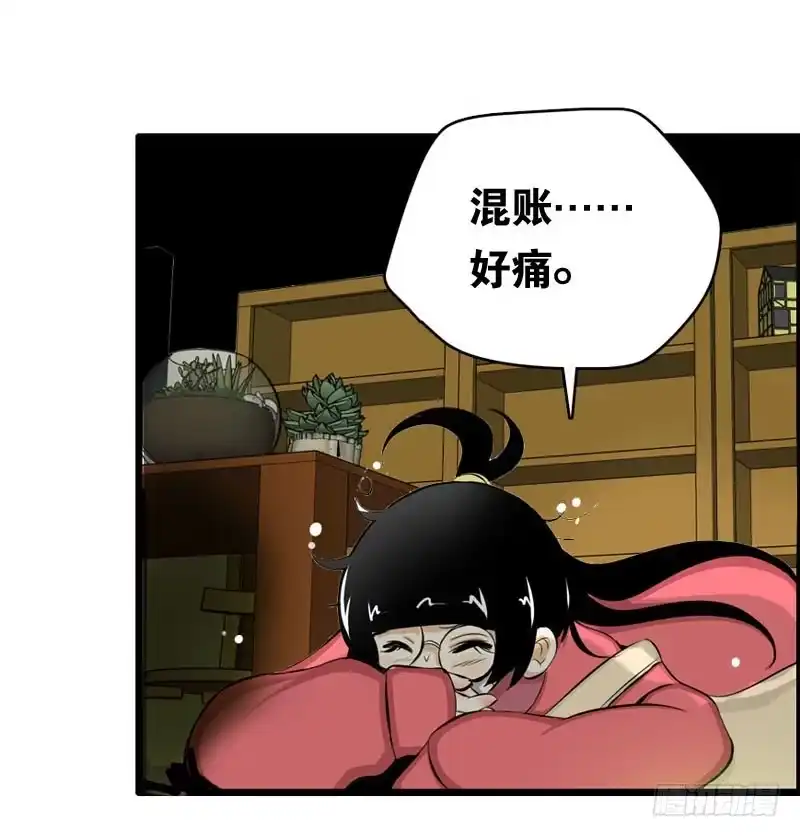 《拯救我吧腐神》001 你是拯救我的腐神吗？ 第22页