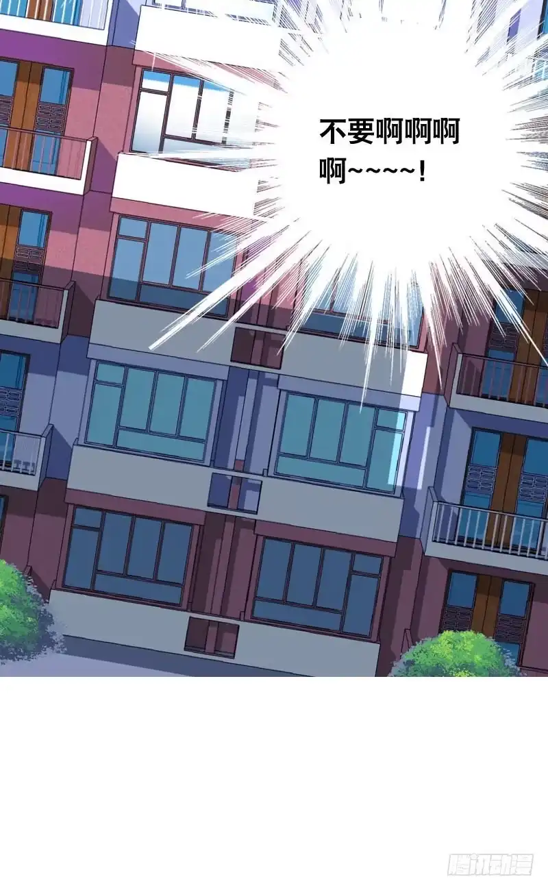《拯救我吧腐神》001 你是拯救我的腐神吗？ 第112页