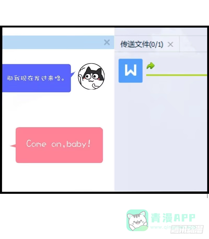 《拯救我吧腐神》001 你是拯救我的腐神吗？ 第31页