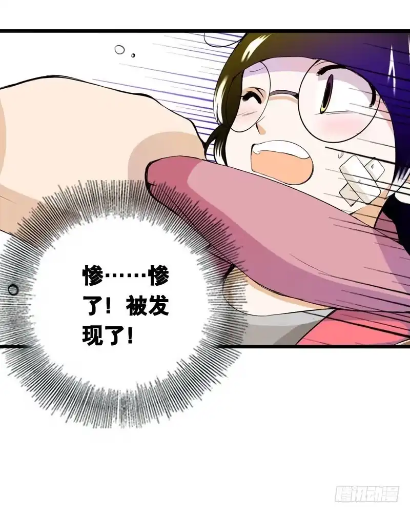 《拯救我吧腐神》001 你是拯救我的腐神吗？ 第70页