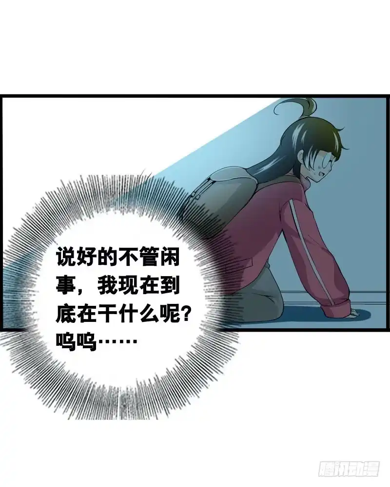《拯救我吧腐神》001 你是拯救我的腐神吗？ 第68页
