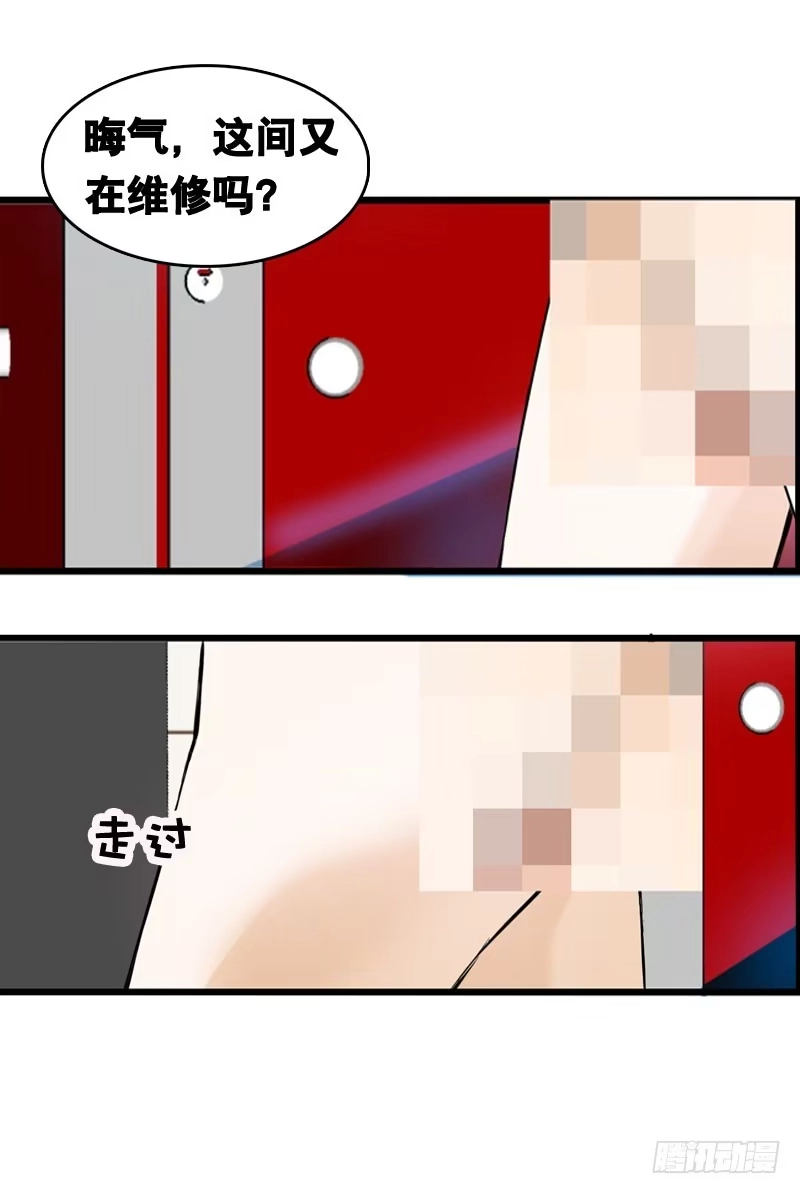 《拯救我吧腐神》001 你是拯救我的腐神吗？ 第60页