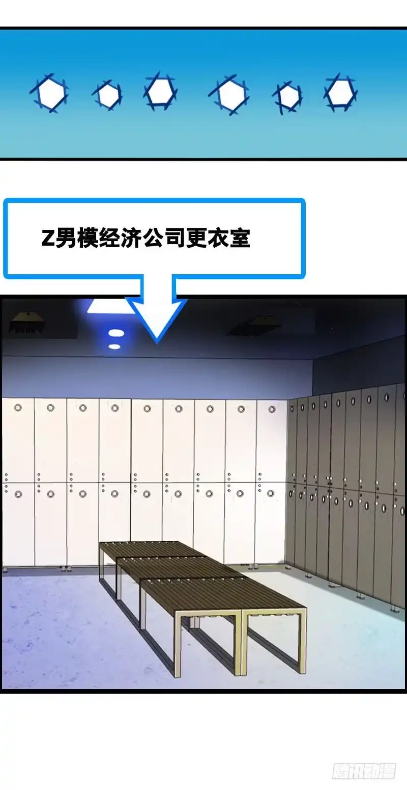 《拯救我吧腐神》001 你是拯救我的腐神吗？ 第44页