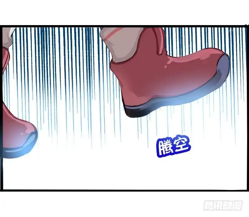 《拯救我吧腐神》001 你是拯救我的腐神吗？ 第15页