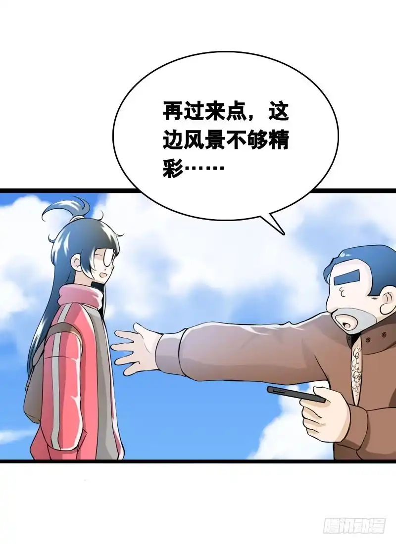 《拯救我吧腐神》001 你是拯救我的腐神吗？ 第75页
