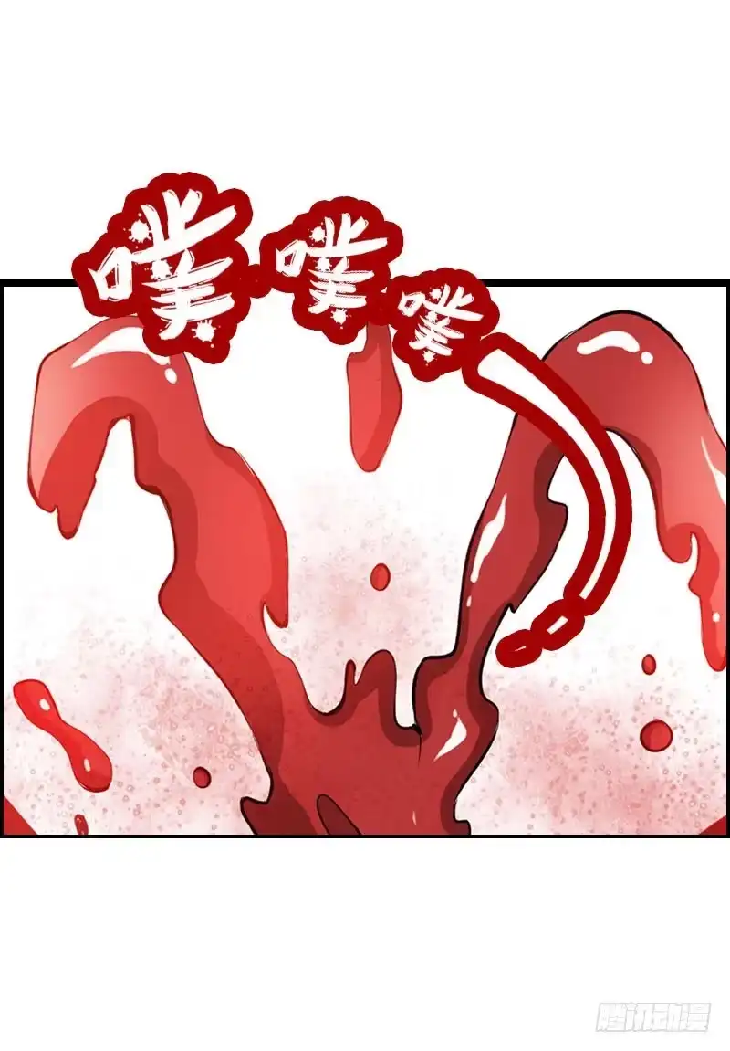 《拯救我吧腐神》001 你是拯救我的腐神吗？ 第89页