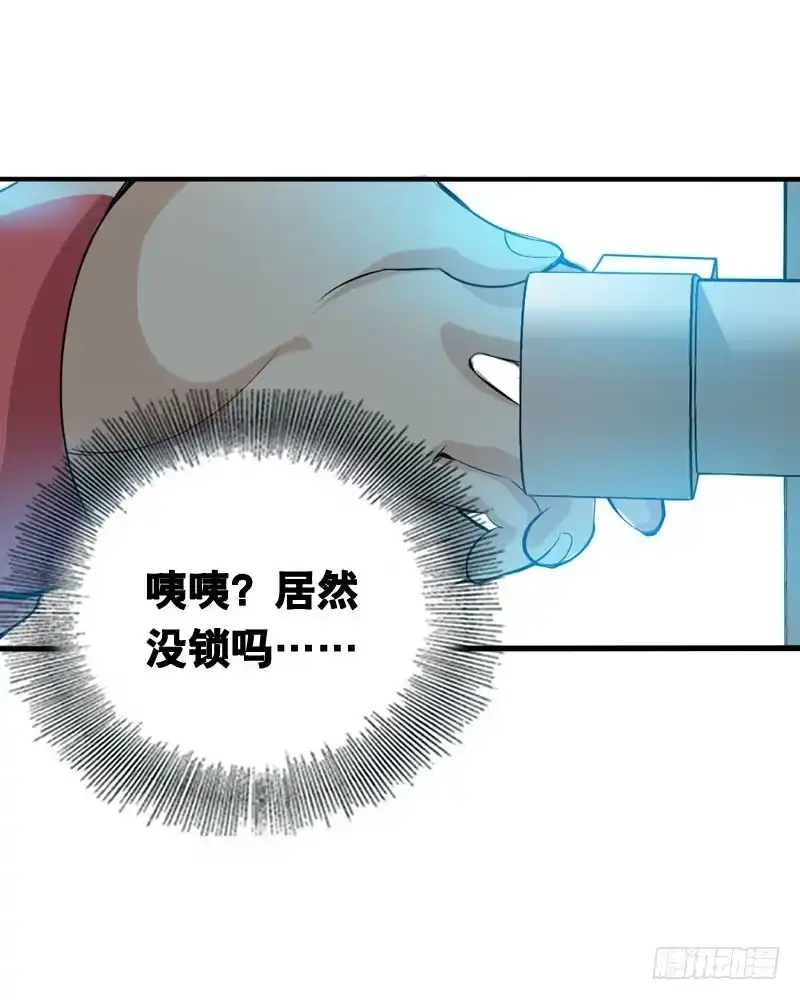 《拯救我吧腐神》001 你是拯救我的腐神吗？ 第42页