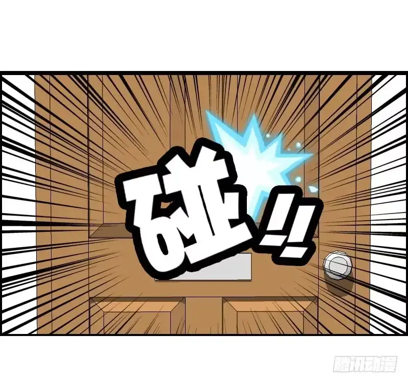 《拯救我吧腐神》001 你是拯救我的腐神吗？ 第20页