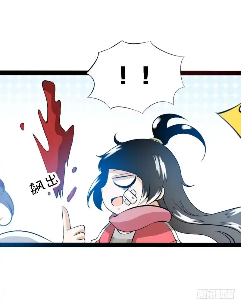 《拯救我吧腐神》001 你是拯救我的腐神吗？ 第100页