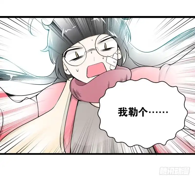 《拯救我吧腐神》001 你是拯救我的腐神吗？ 第17页