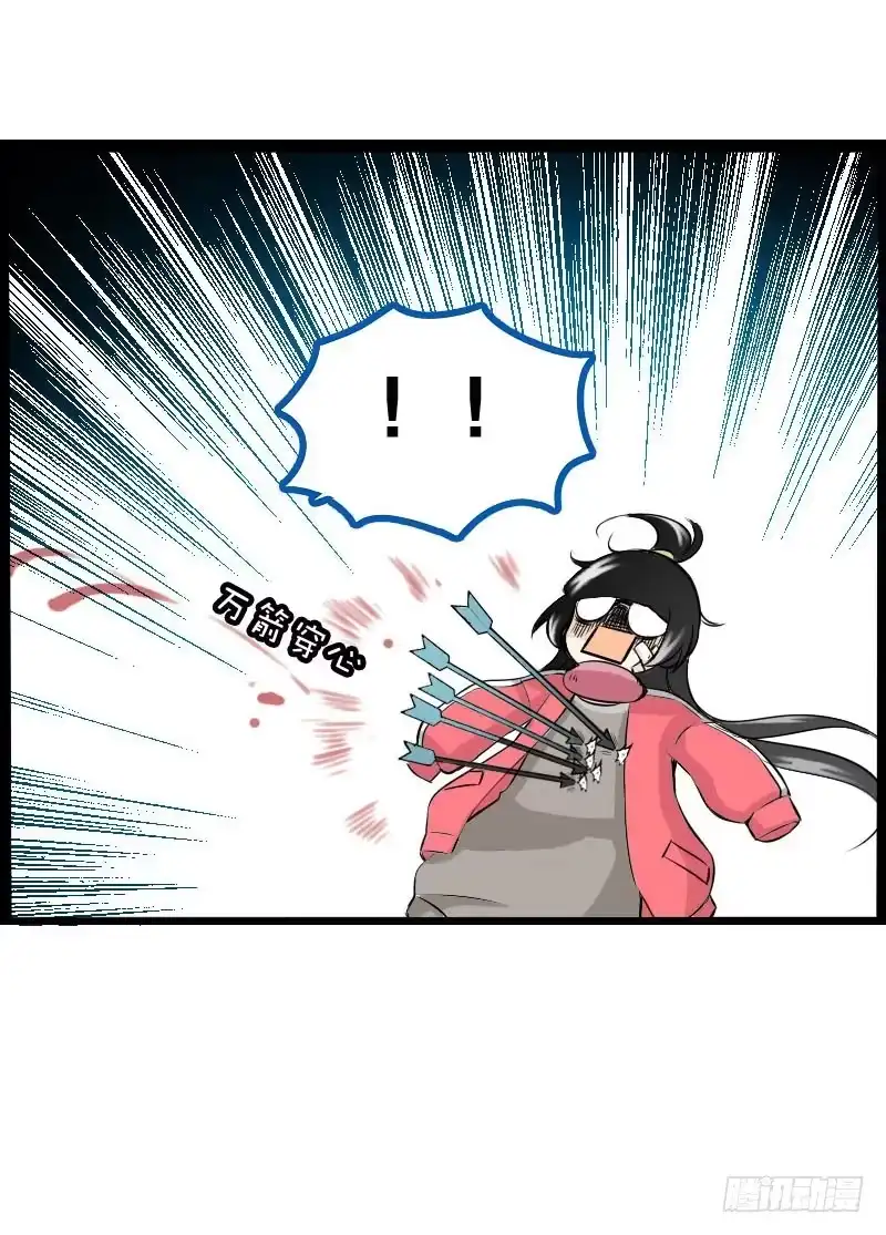 《拯救我吧腐神》001 你是拯救我的腐神吗？ 第93页