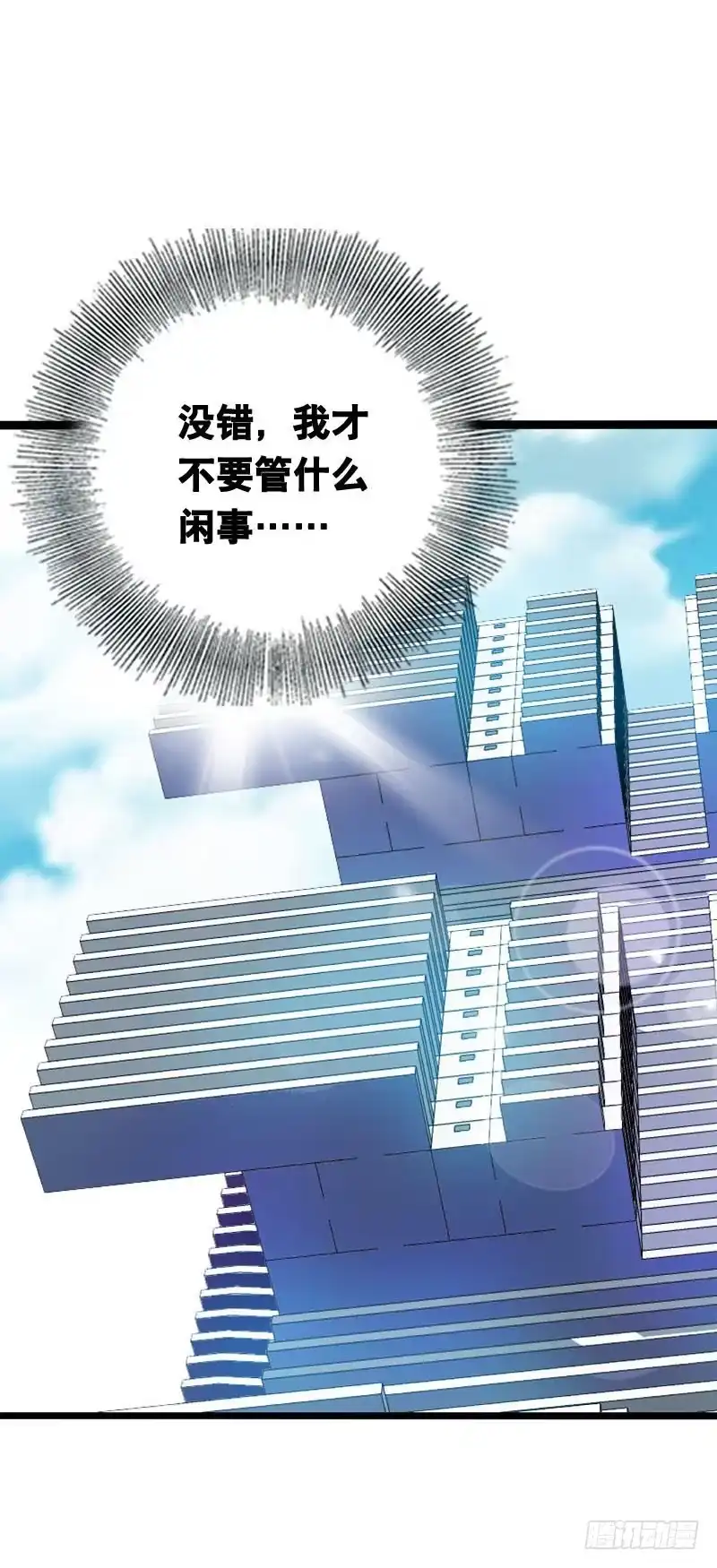 《拯救我吧腐神》001 你是拯救我的腐神吗？ 第63页