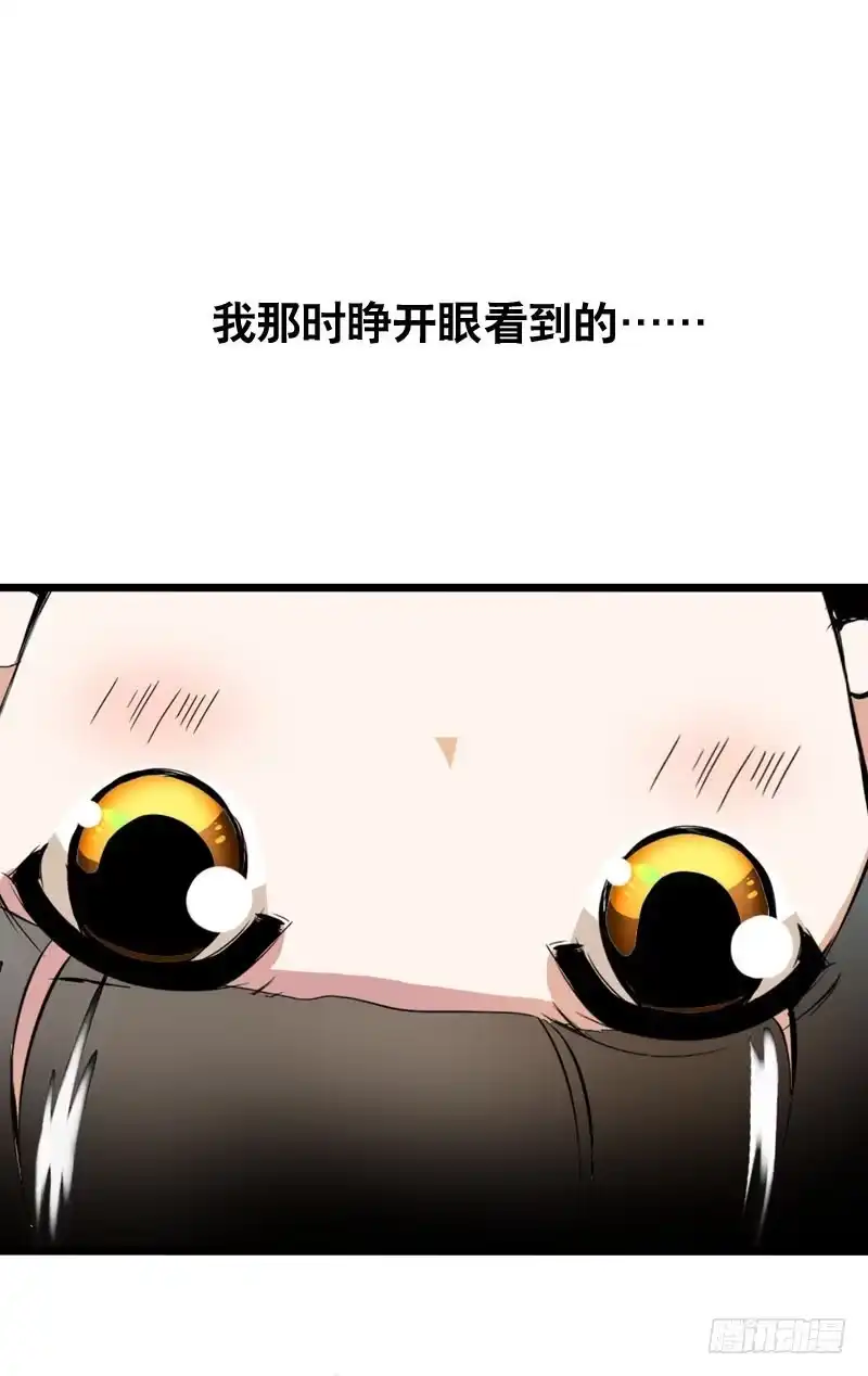 《拯救我吧腐神》001 你是拯救我的腐神吗？ 第84页