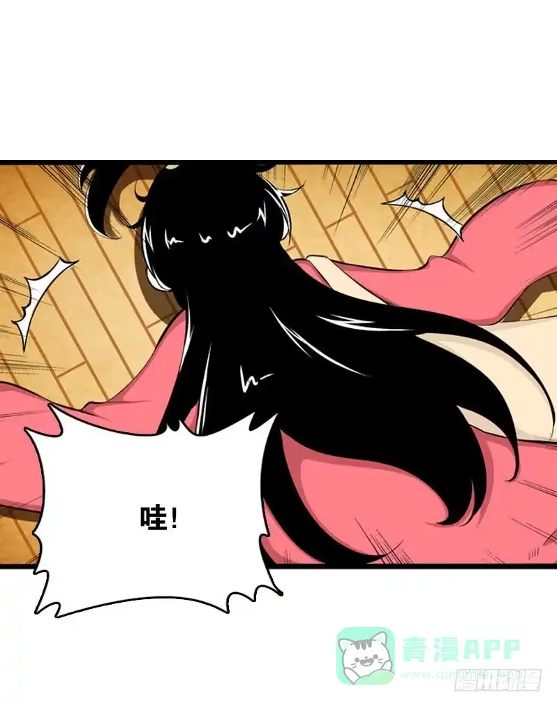 《拯救我吧腐神》001 你是拯救我的腐神吗？ 第21页