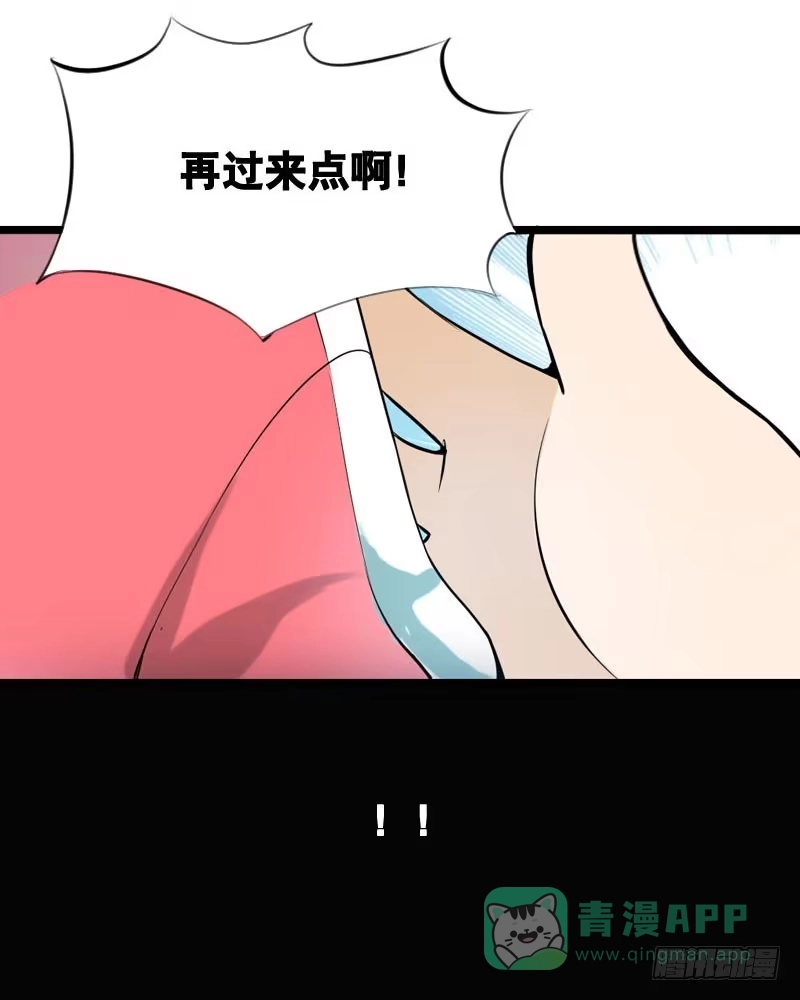 《拯救我吧腐神》001 你是拯救我的腐神吗？ 第76页