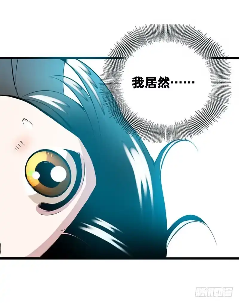 《拯救我吧腐神》001 你是拯救我的腐神吗？ 第82页