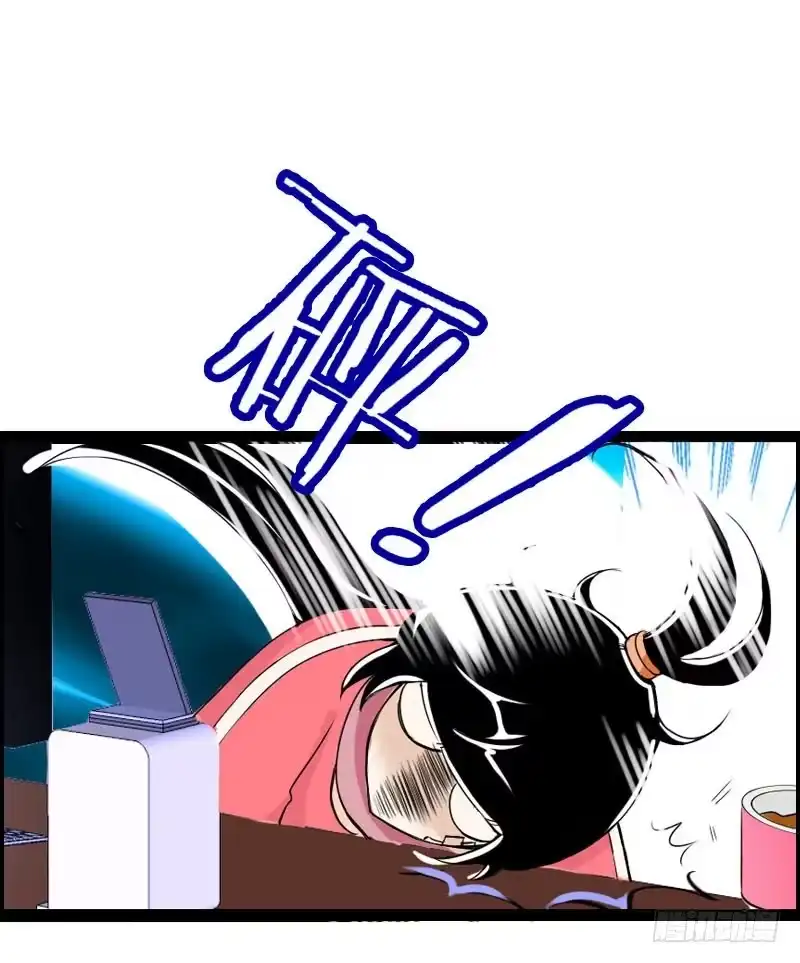 《拯救我吧腐神》001 你是拯救我的腐神吗？ 第35页