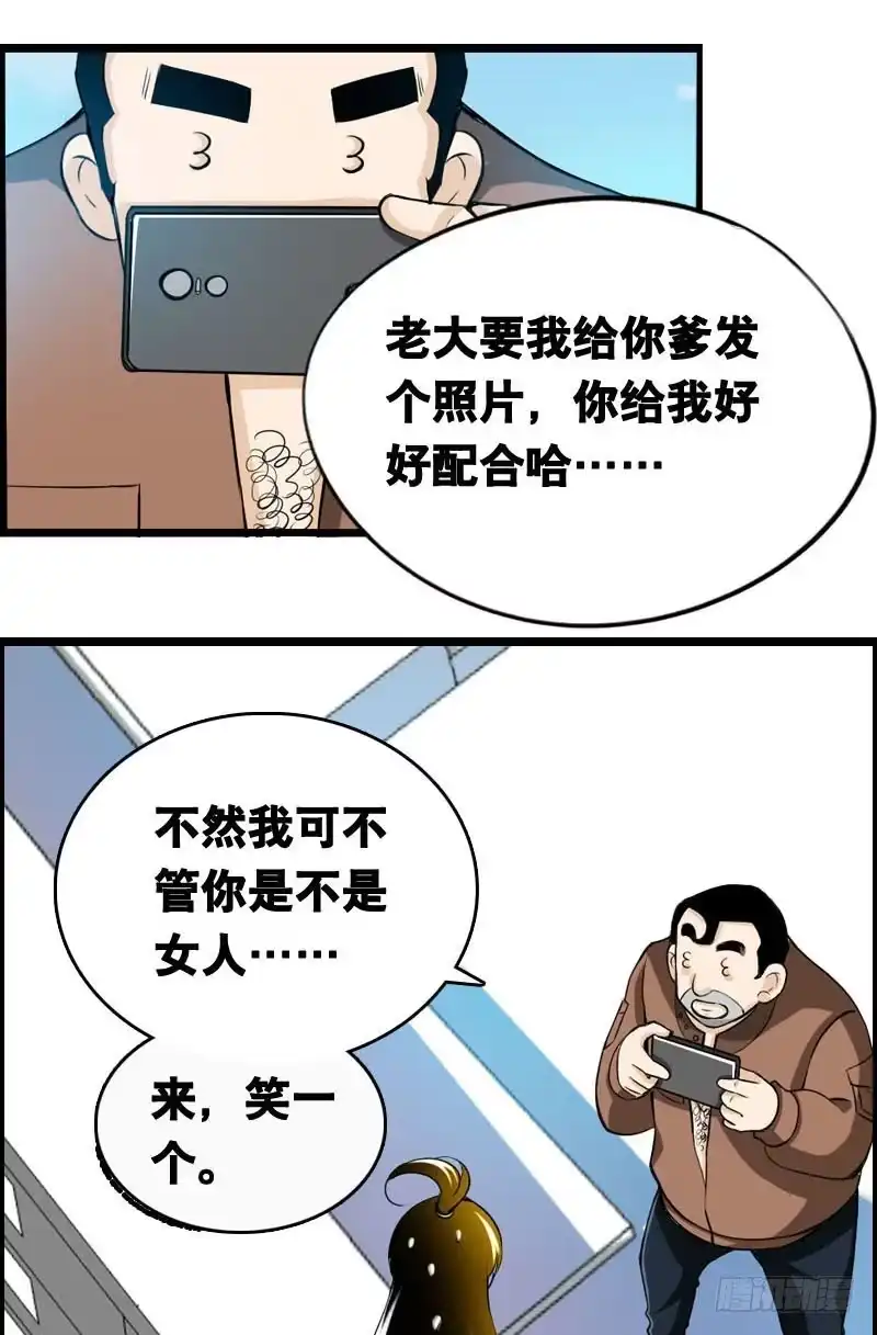 《拯救我吧腐神》001 你是拯救我的腐神吗？ 第107页