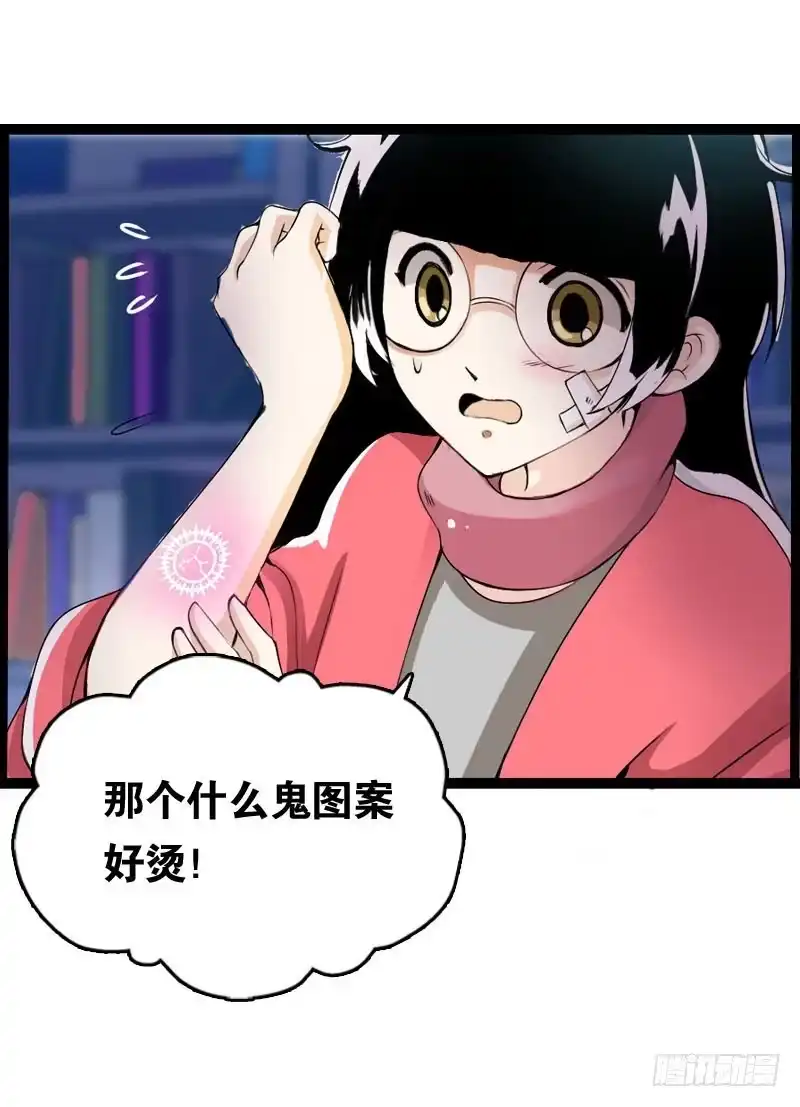 《拯救我吧腐神》001 你是拯救我的腐神吗？ 第28页