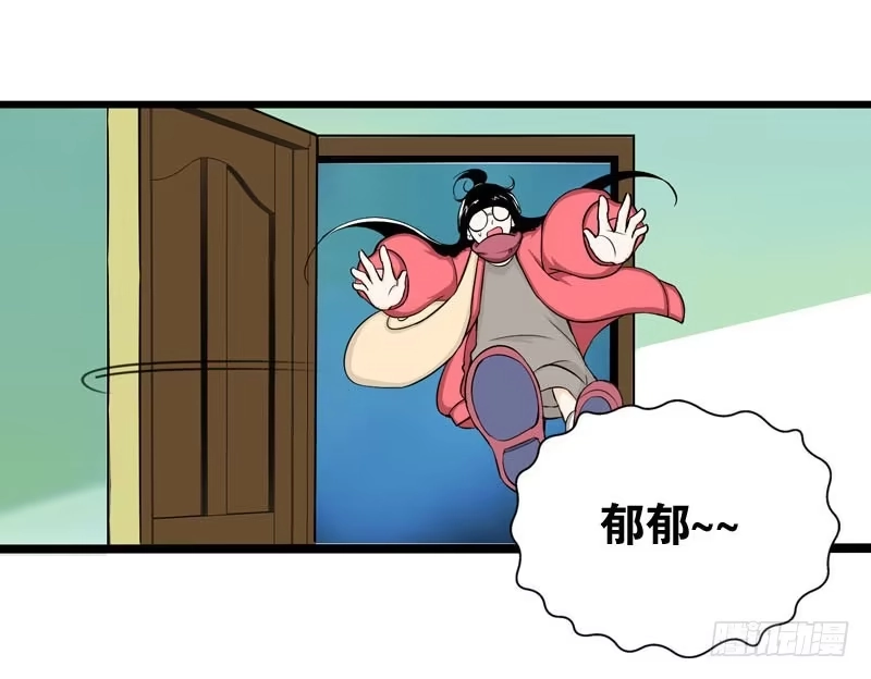《拯救我吧腐神》001 你是拯救我的腐神吗？ 第19页