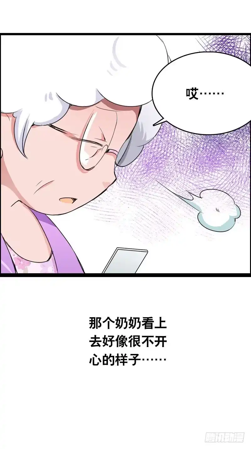 《拯救我吧腐神》010 忍不了啦！ 第19页