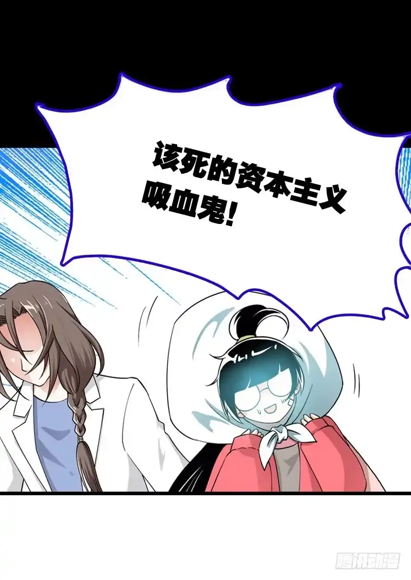 《拯救我吧腐神》010 忍不了啦！ 第10页