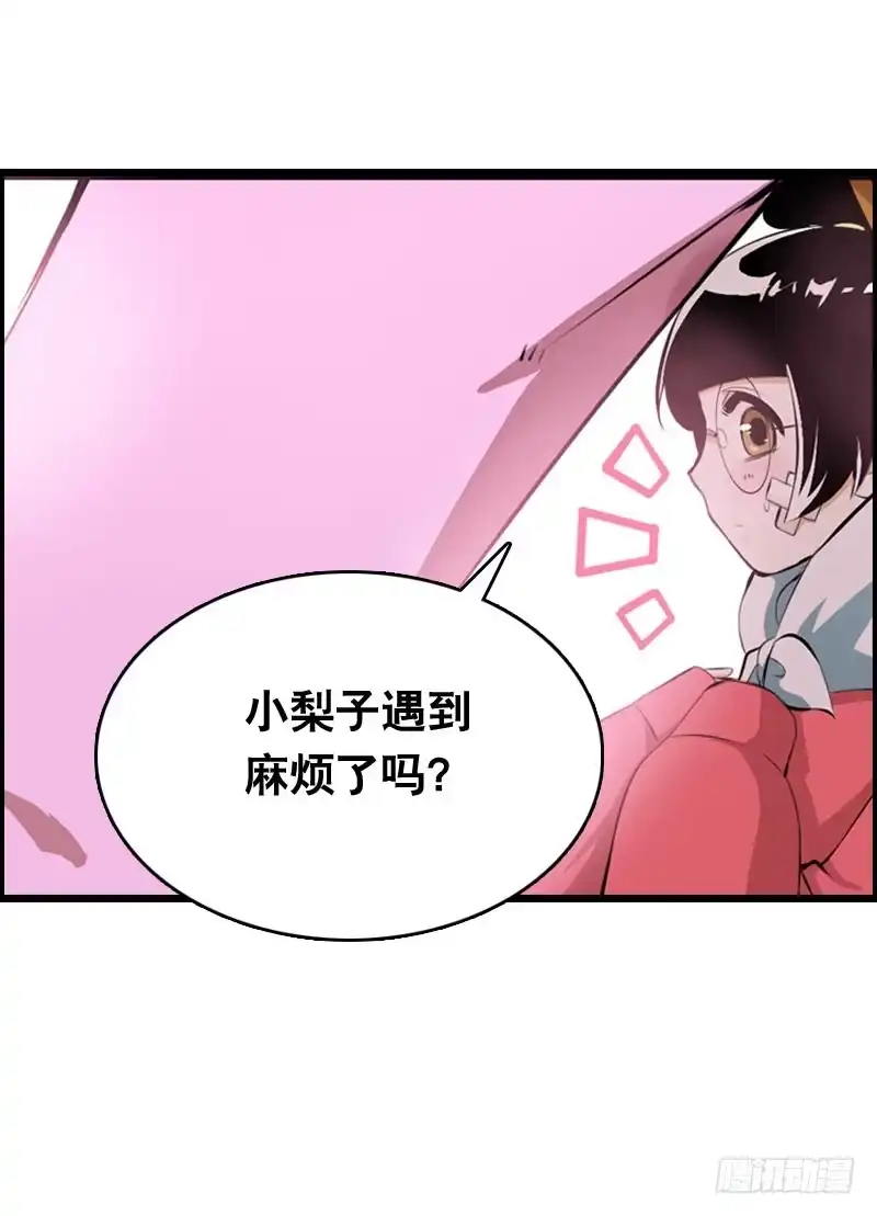 《拯救我吧腐神》010 忍不了啦！ 第4页