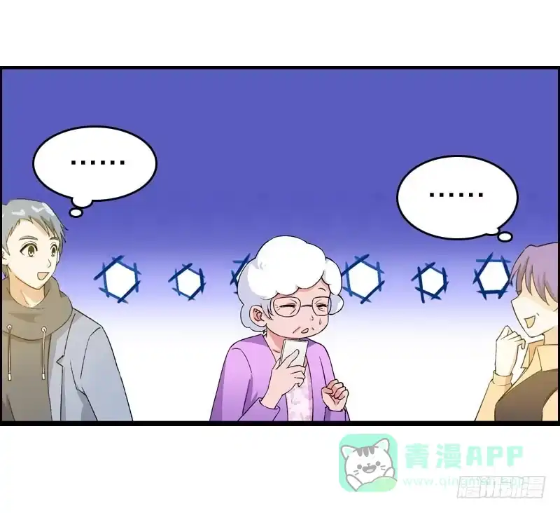 《拯救我吧腐神》010 忍不了啦！ 第16页