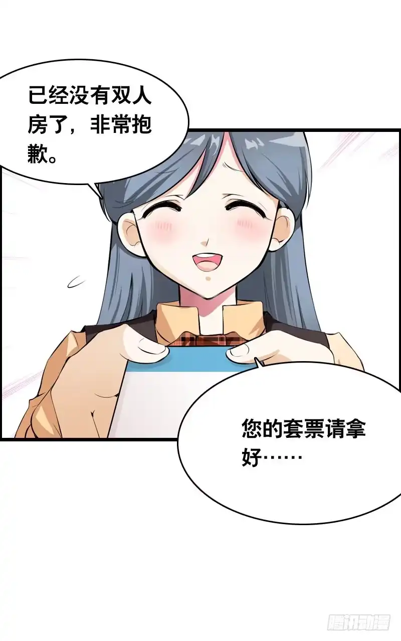 《拯救我吧腐神》010 忍不了啦！ 第2页