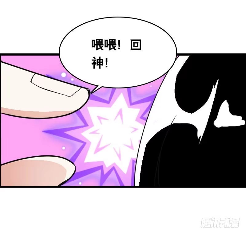 《拯救我吧腐神》010 忍不了啦！ 第20页