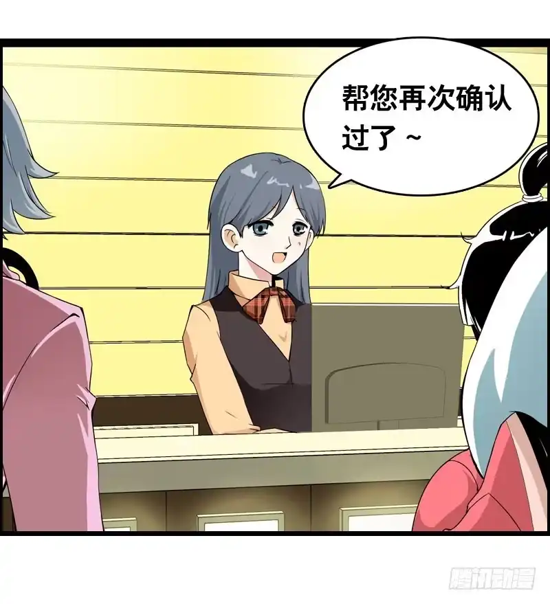 《拯救我吧腐神》010 忍不了啦！ 第7页