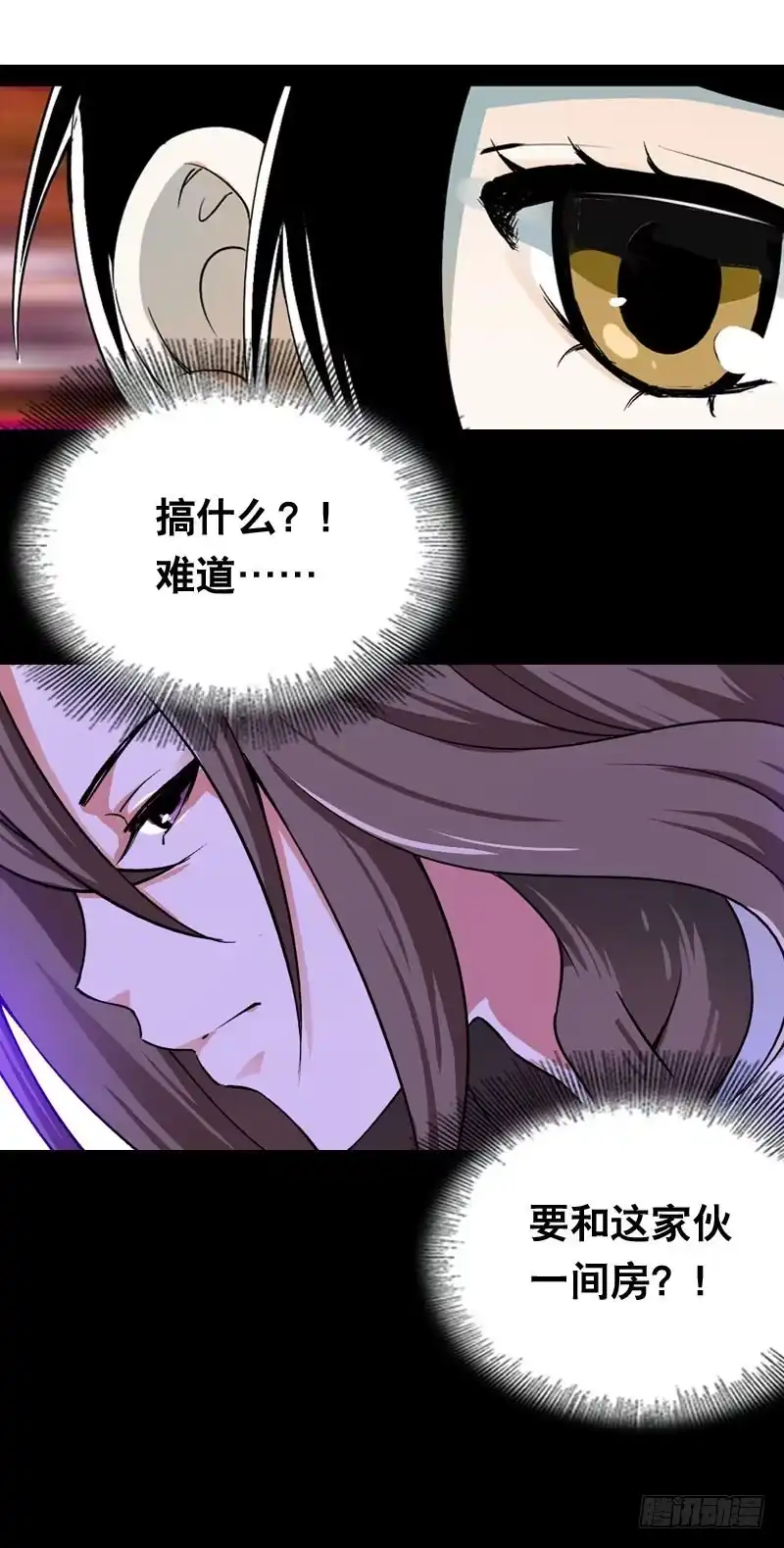 《拯救我吧腐神》010 忍不了啦！ 第9页