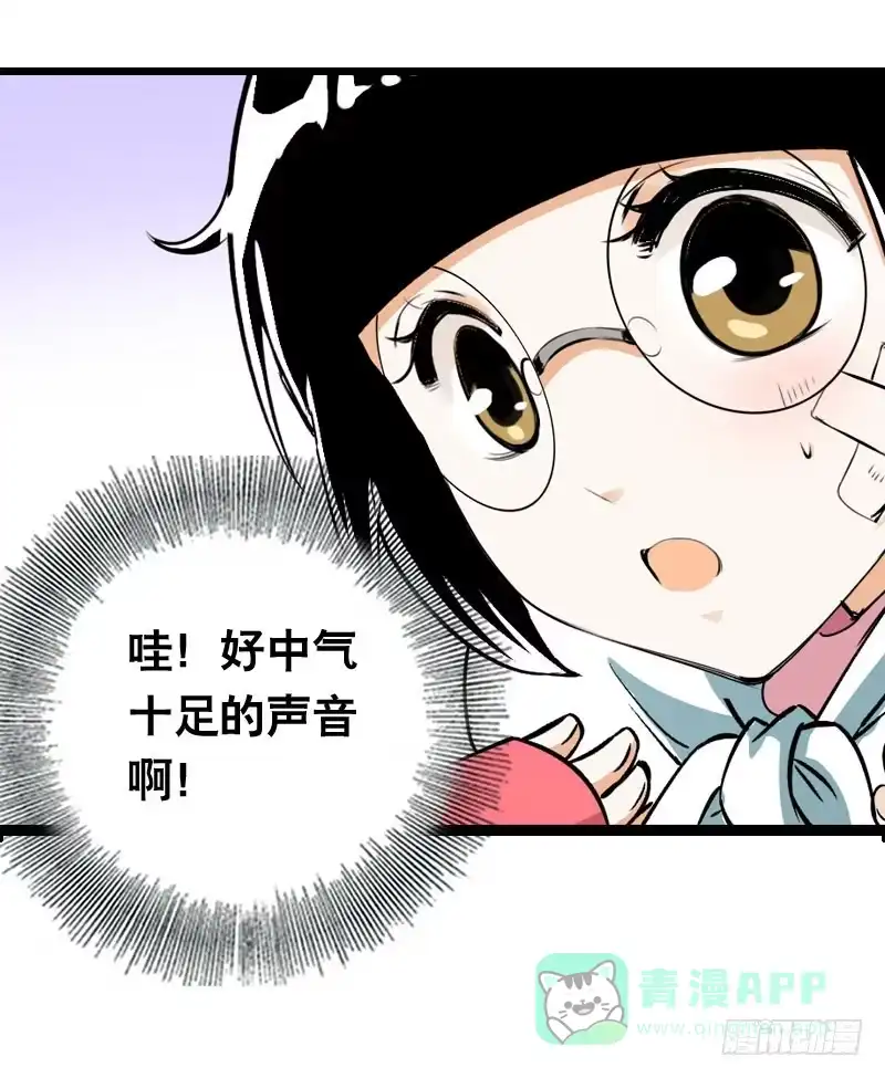 《拯救我吧腐神》010 忍不了啦！ 第11页