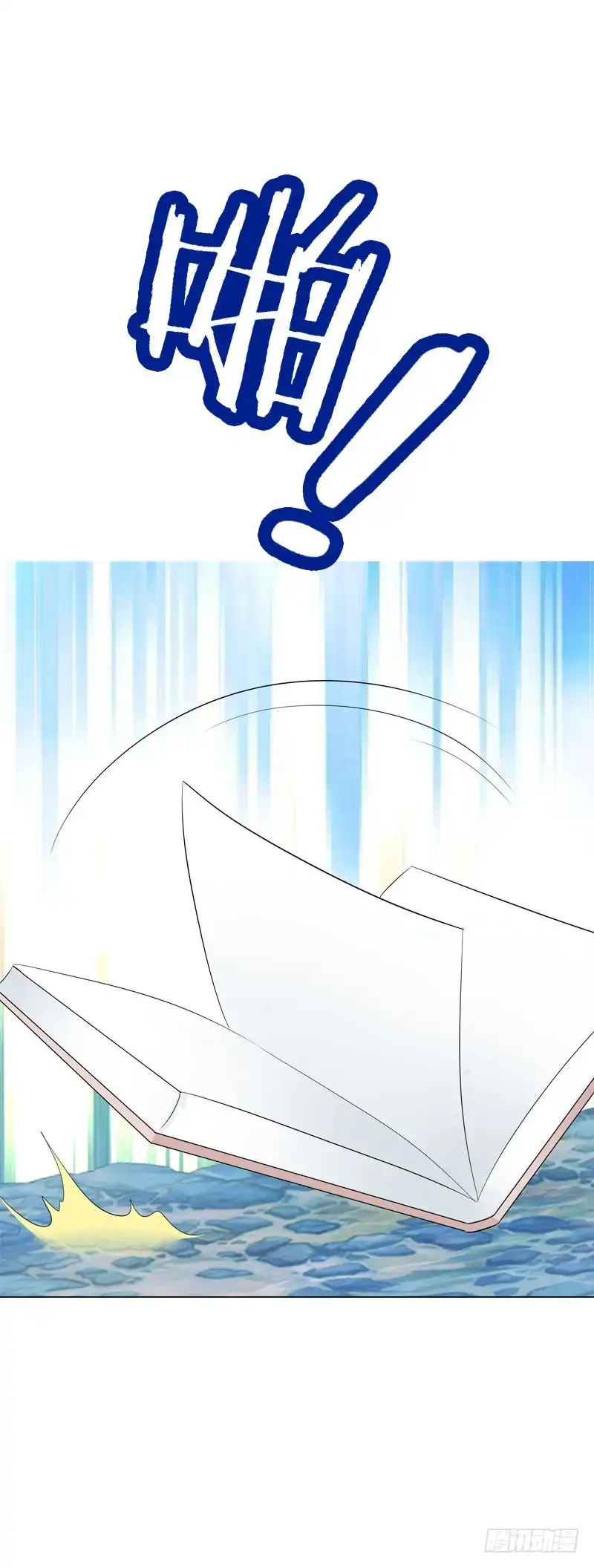 《拯救我吧腐神》100 新学期特别篇 下 第10页