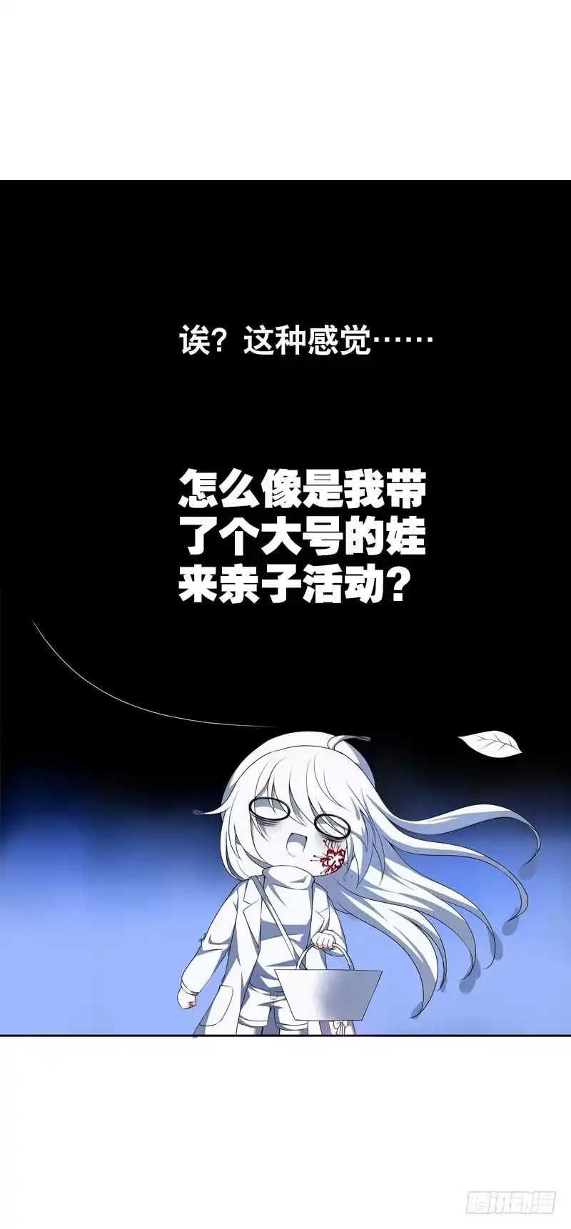 《拯救我吧腐神》101 摘草莓~种草莓？！ 第19页