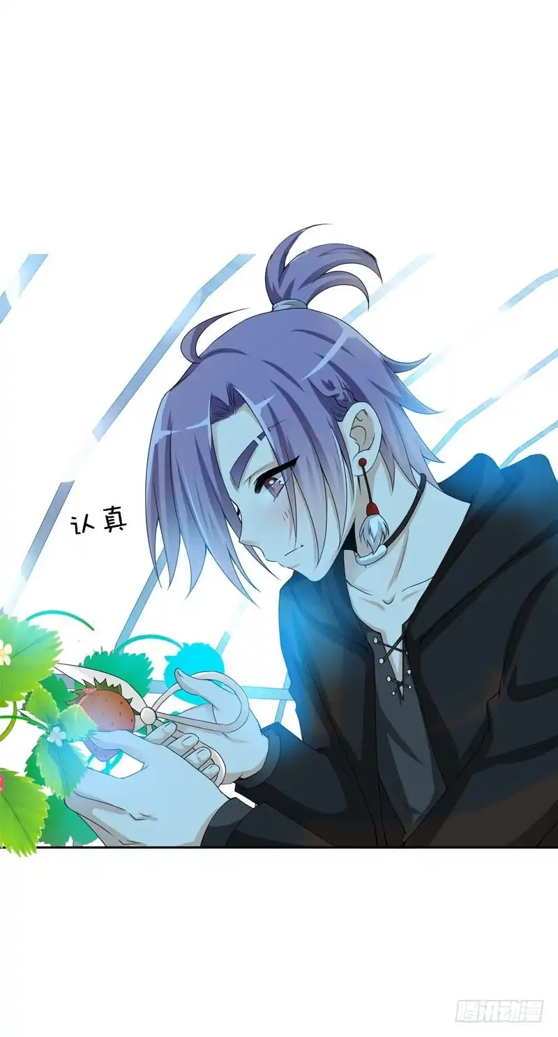 《拯救我吧腐神》101 摘草莓~种草莓？！ 第32页