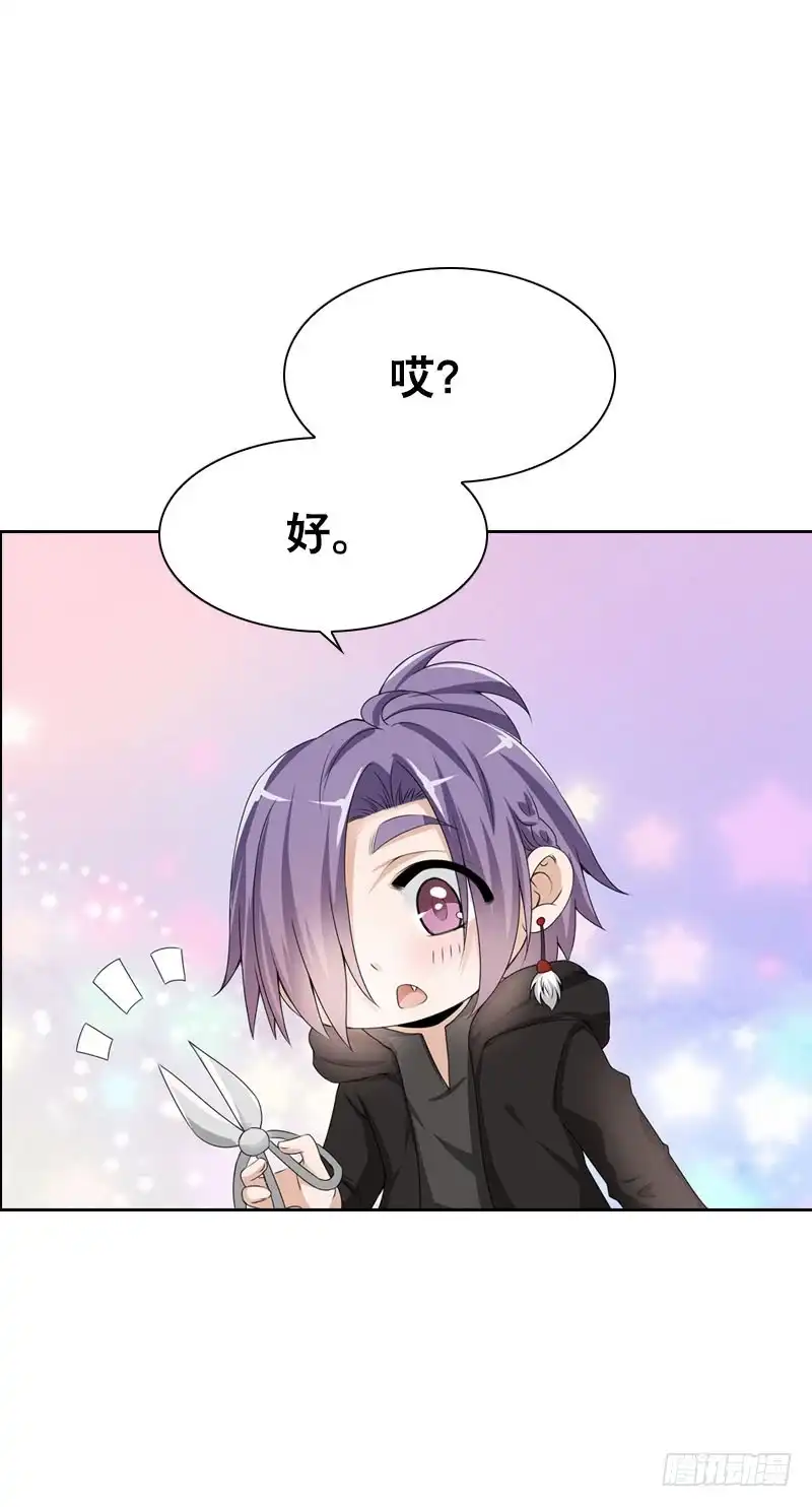 《拯救我吧腐神》101 摘草莓~种草莓？！ 第30页