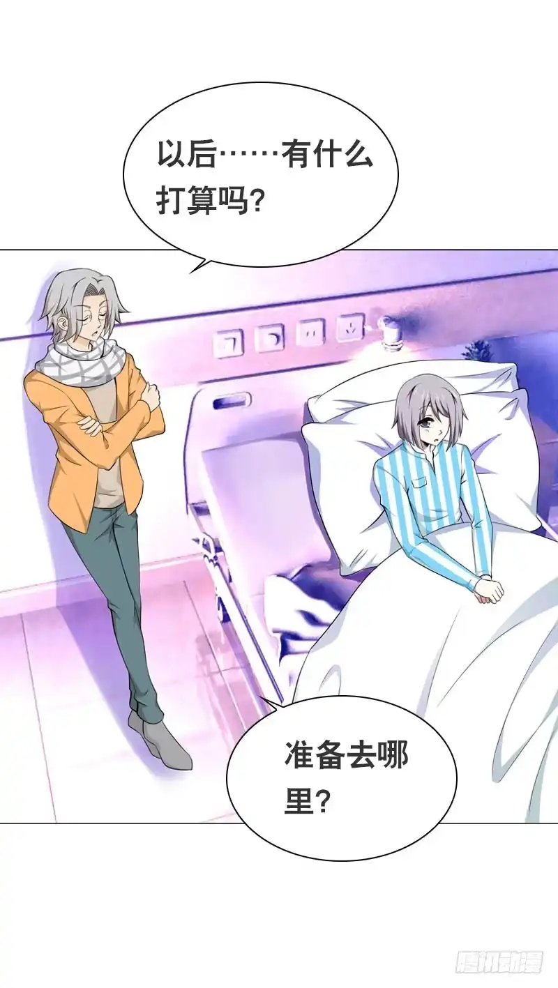 《拯救我吧腐神》101 摘草莓~种草莓？！ 第2页