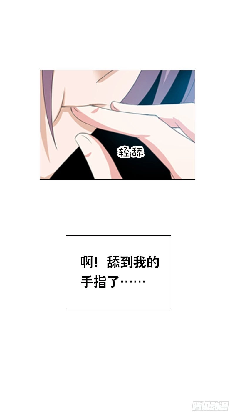 《拯救我吧腐神》101 摘草莓~种草莓？！ 第25页