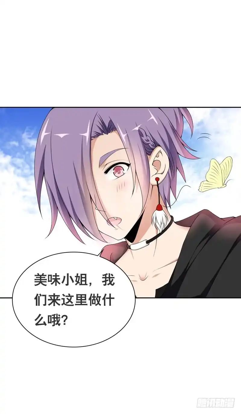 《拯救我吧腐神》101 摘草莓~种草莓？！ 第10页