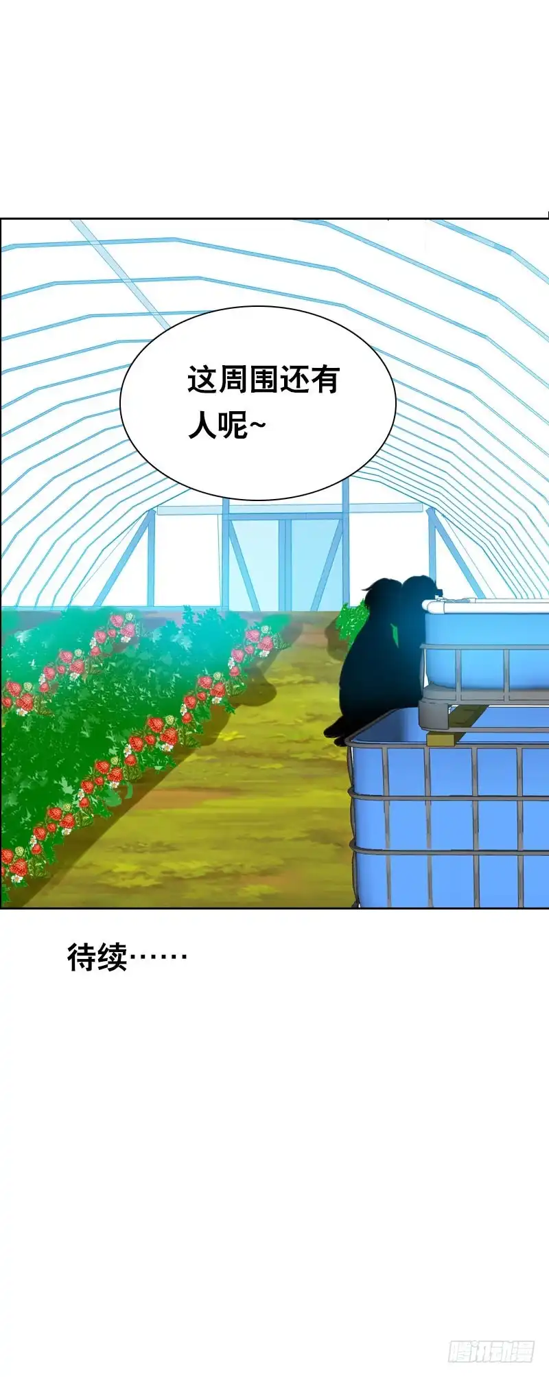 《拯救我吧腐神》101 摘草莓~种草莓？！ 第34页