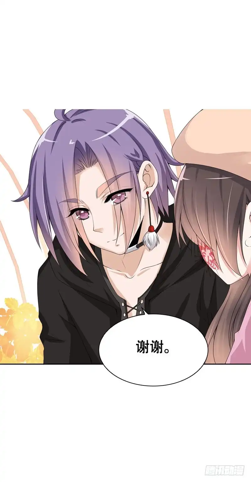 《拯救我吧腐神》101 摘草莓~种草莓？！ 第27页