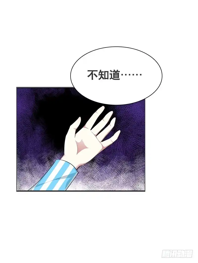 《拯救我吧腐神》101 摘草莓~种草莓？！ 第3页