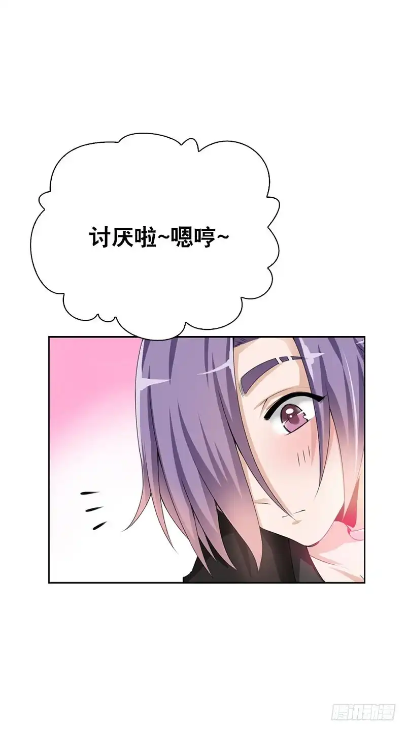 《拯救我吧腐神》101 摘草莓~种草莓？！ 第33页