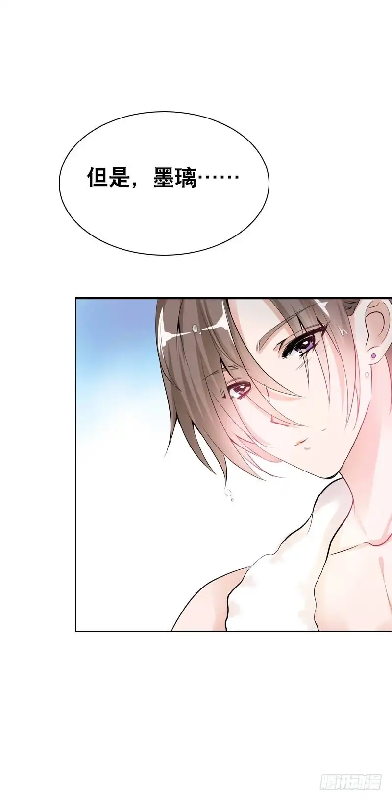 《拯救我吧腐神》102 监视 第27页