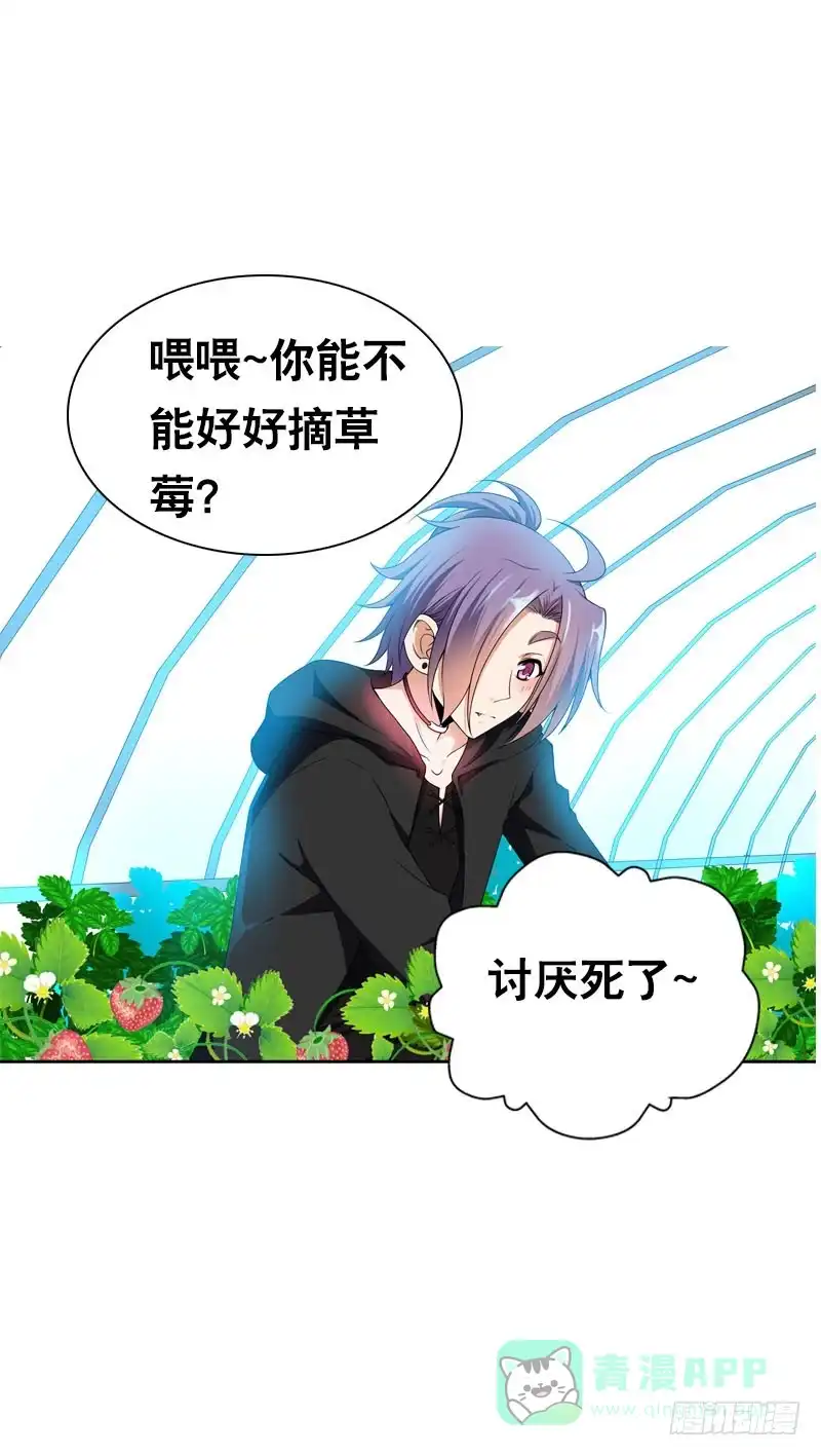 《拯救我吧腐神》102 监视 第1页
