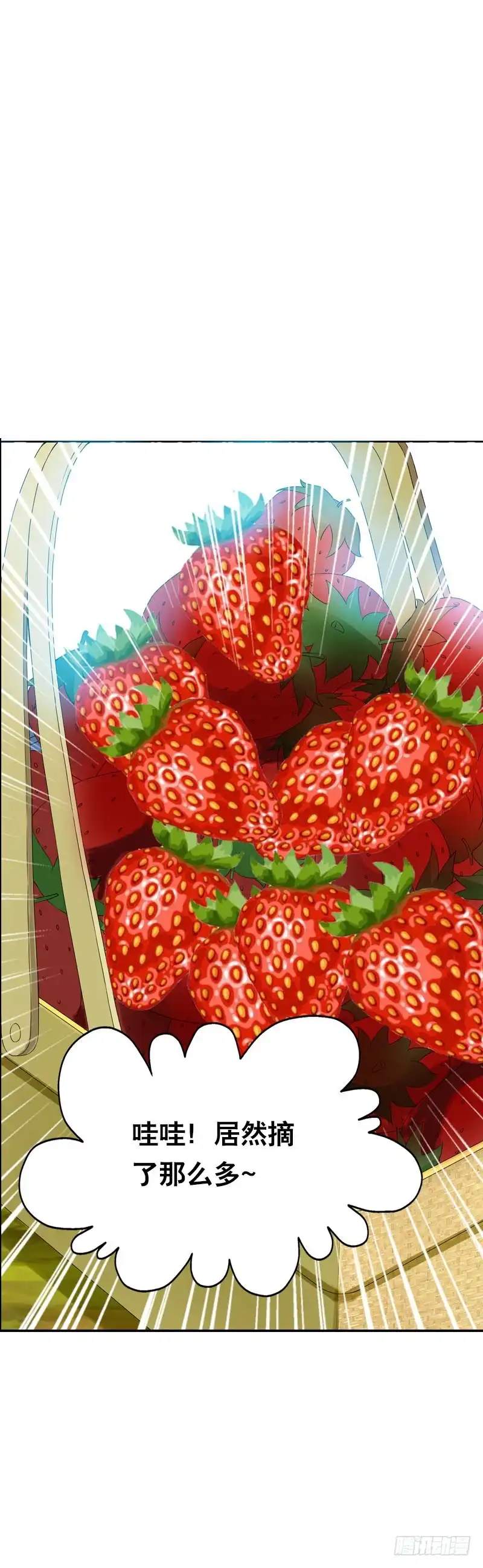 《拯救我吧腐神》102 监视 第7页