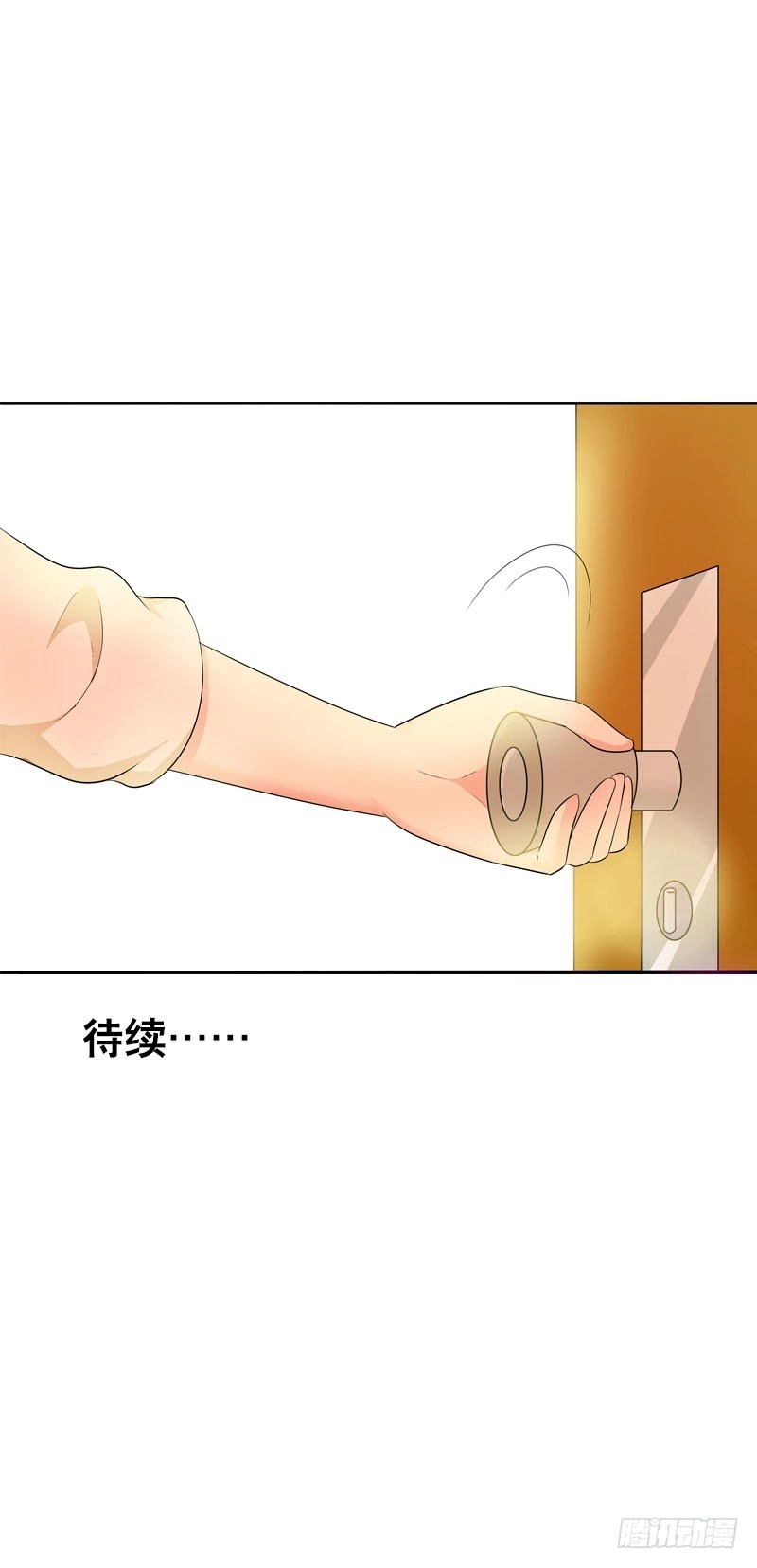《拯救我吧腐神》102 监视 第30页