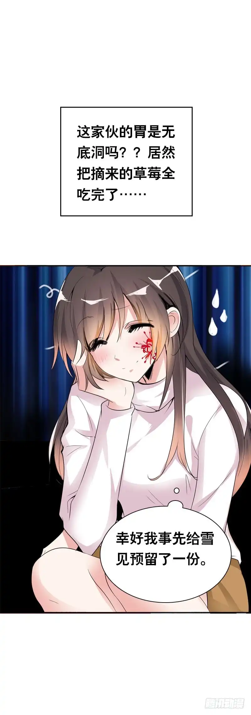 《拯救我吧腐神》103 妒忌的魔女 第18页